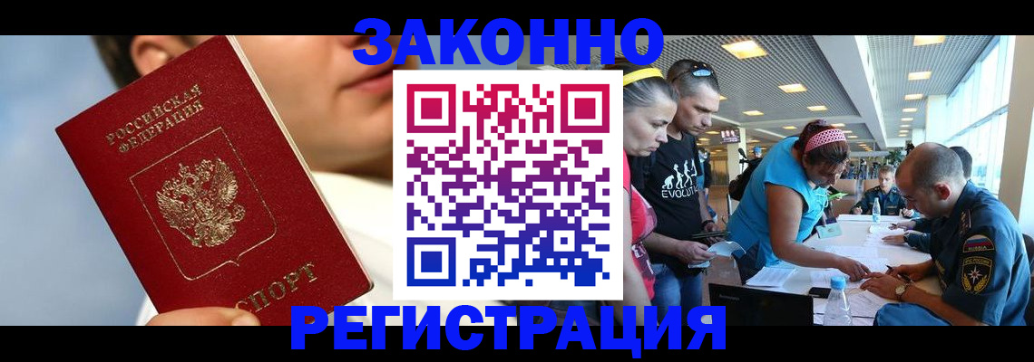 временная прописка в Тихвине