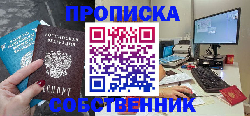 прописка паспорт в Тихвине