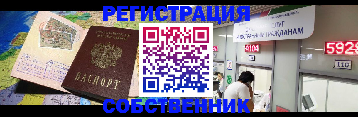 временная регистрация поиск в Тихвине