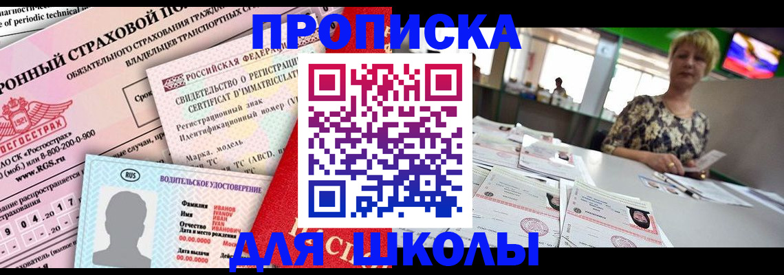 прописка для работы в Тихвине