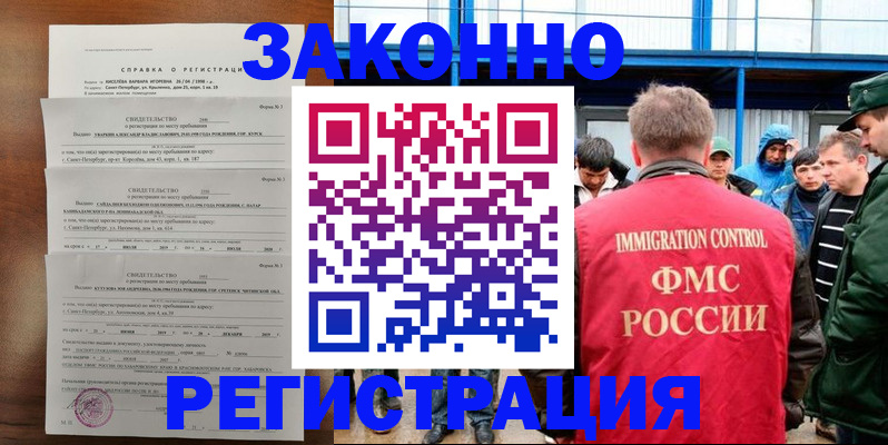 прописка поиск в Тихвине