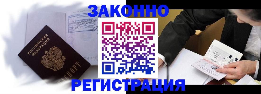 прописка иностранных граждан в Тихвине